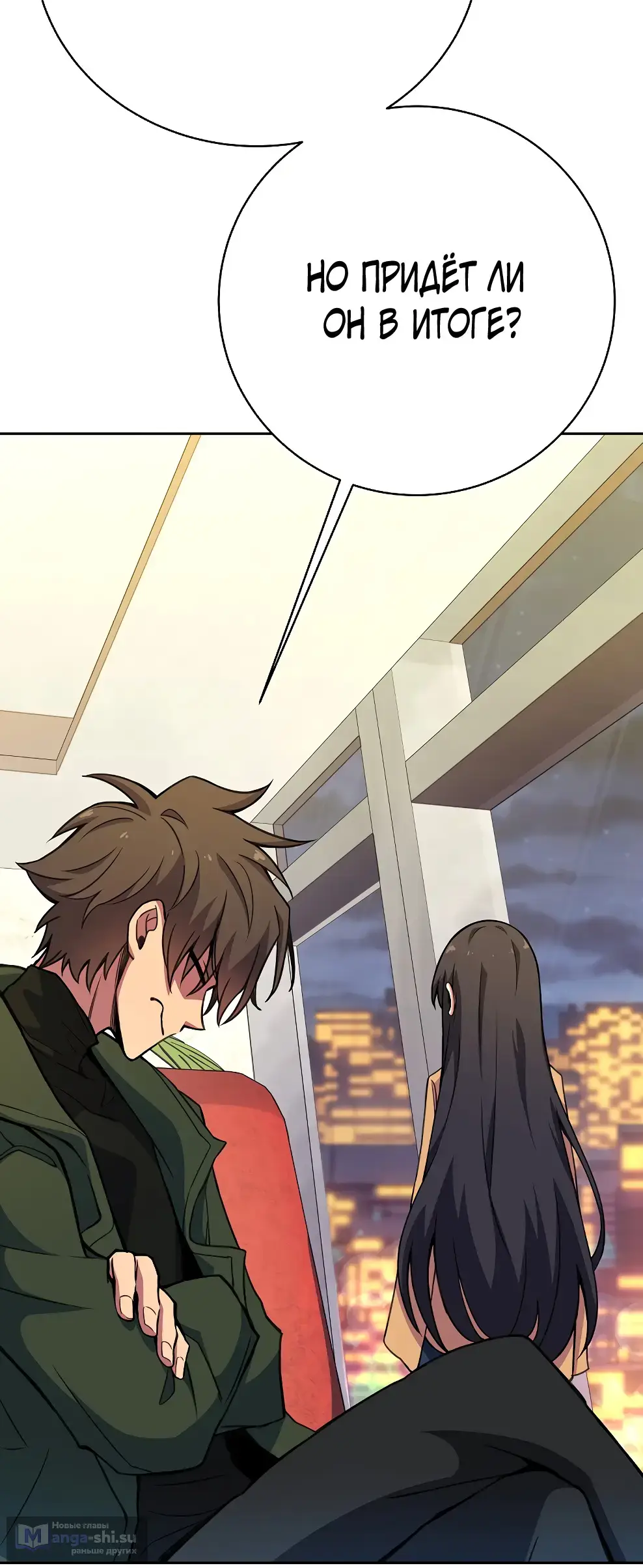 Страница 74 главы 41 манги На подработке у богов / Working for the gods