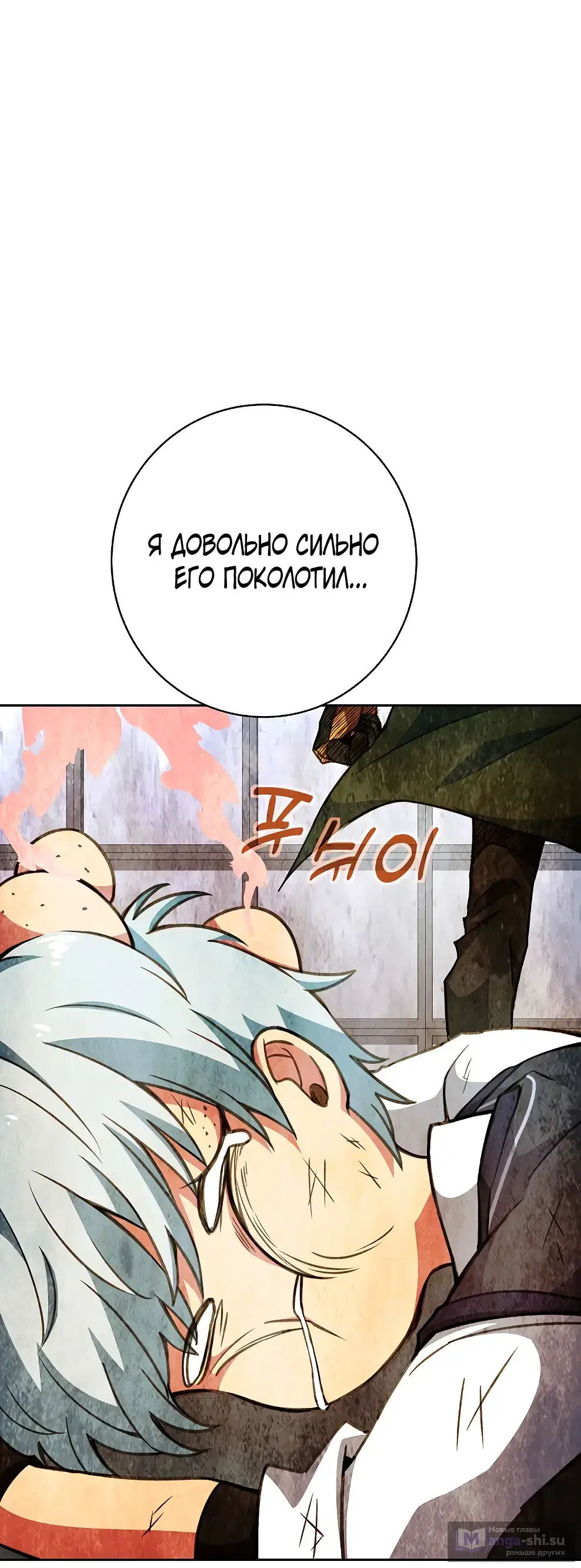 Страница 75 главы 41 манги На подработке у богов / Working for the gods