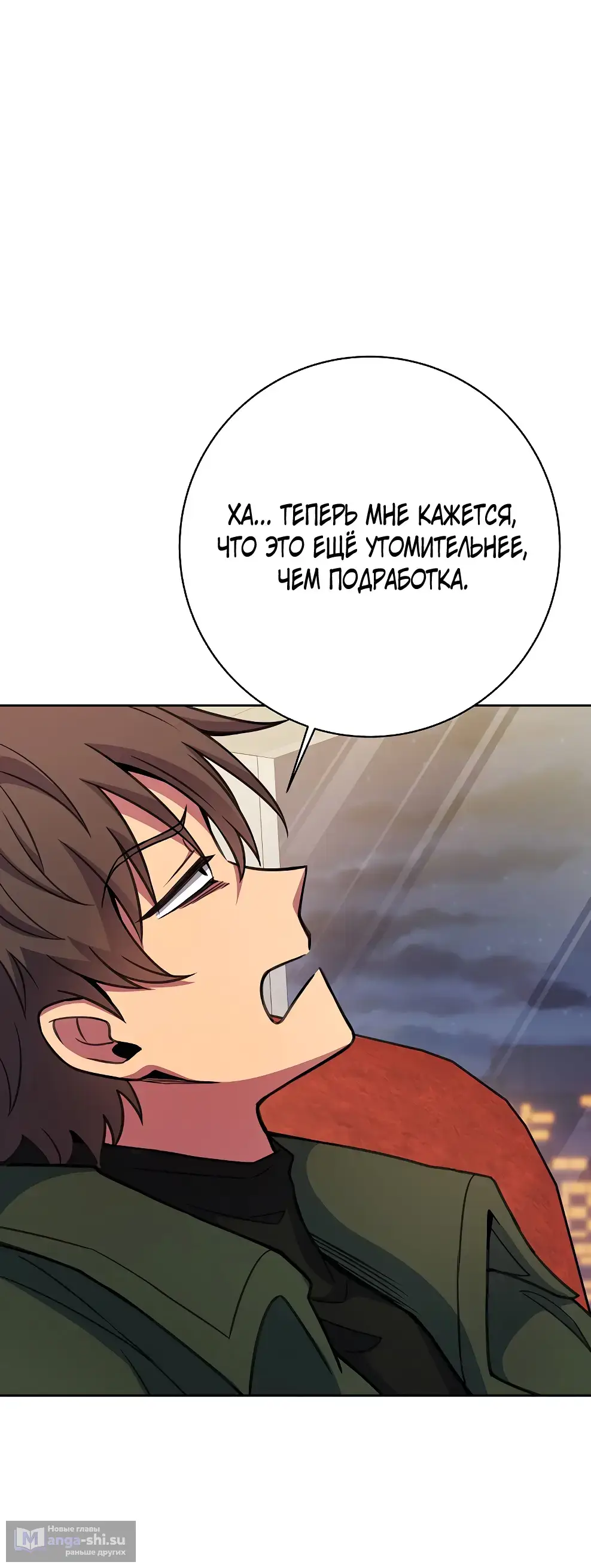 Страница 78 главы 41 манги На подработке у богов / Working for the gods