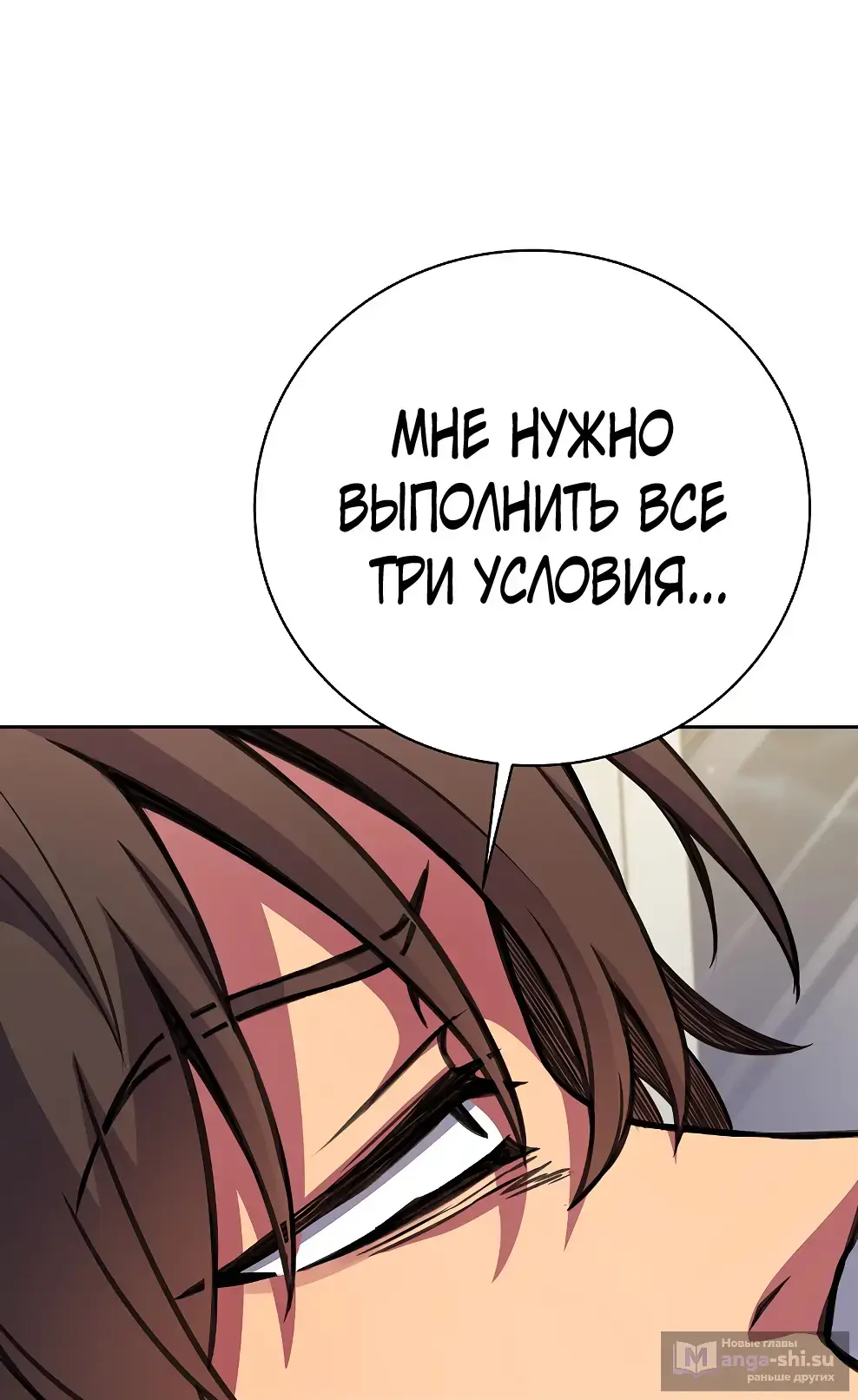 Страница 79 главы 41 манги На подработке у богов / Working for the gods