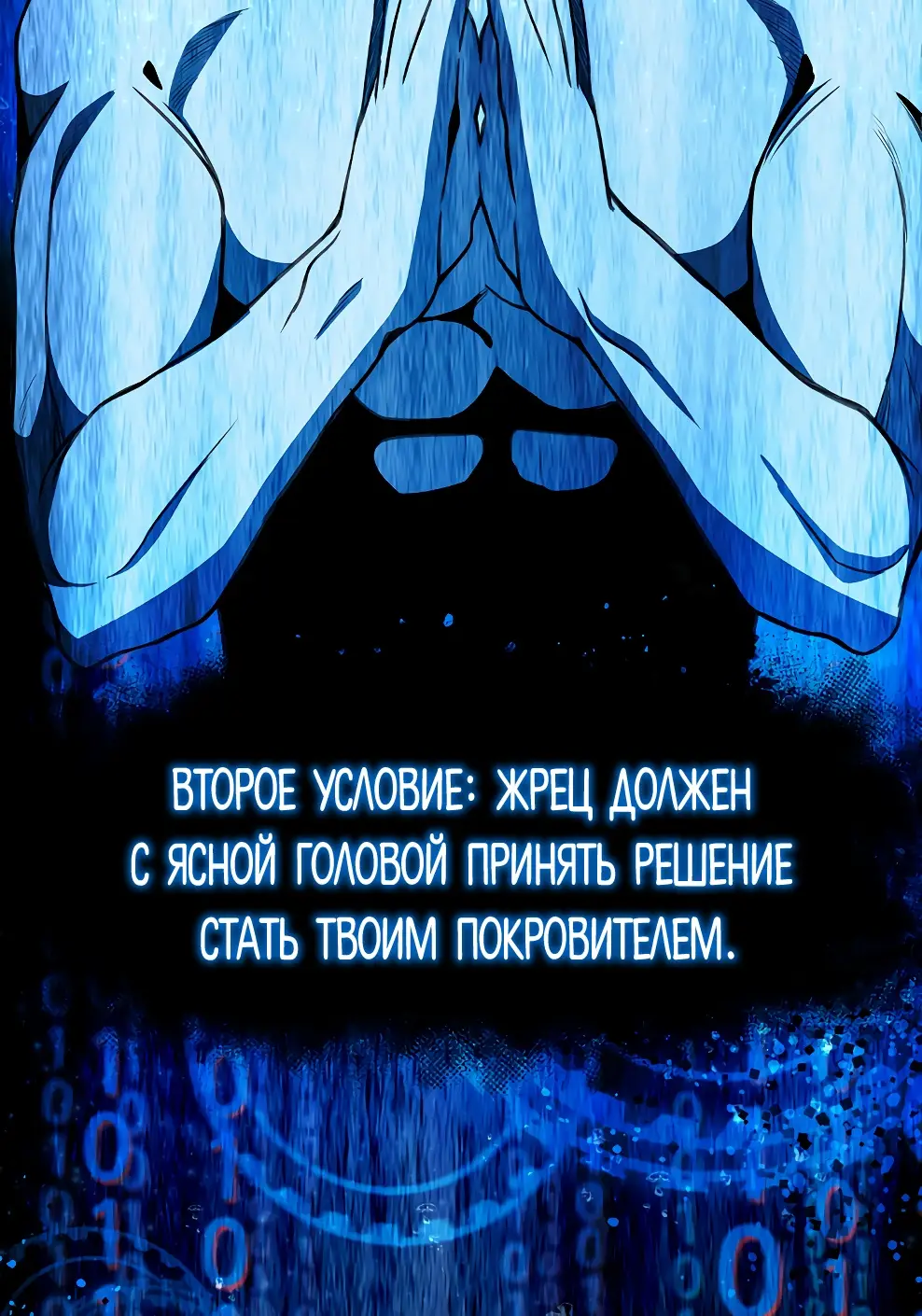 Страница 82 главы 41 манги На подработке у богов / Working for the gods