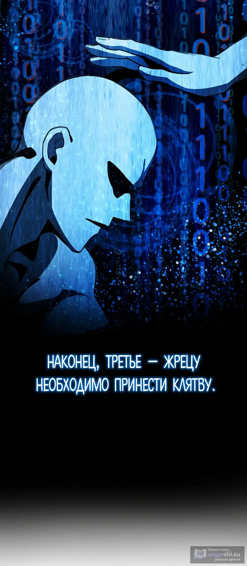 Страница 83 главы 41 манги На подработке у богов / Working for the gods