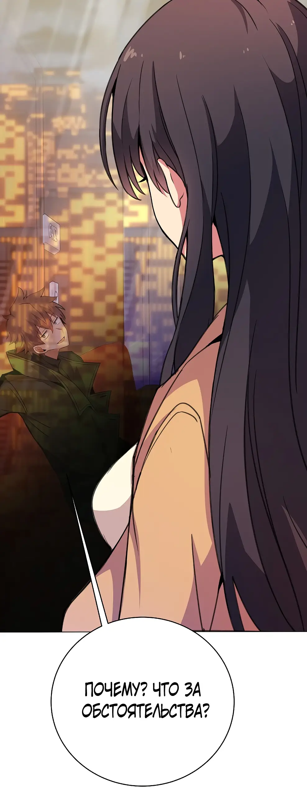 Страница 88 главы 41 манги На подработке у богов / Working for the gods