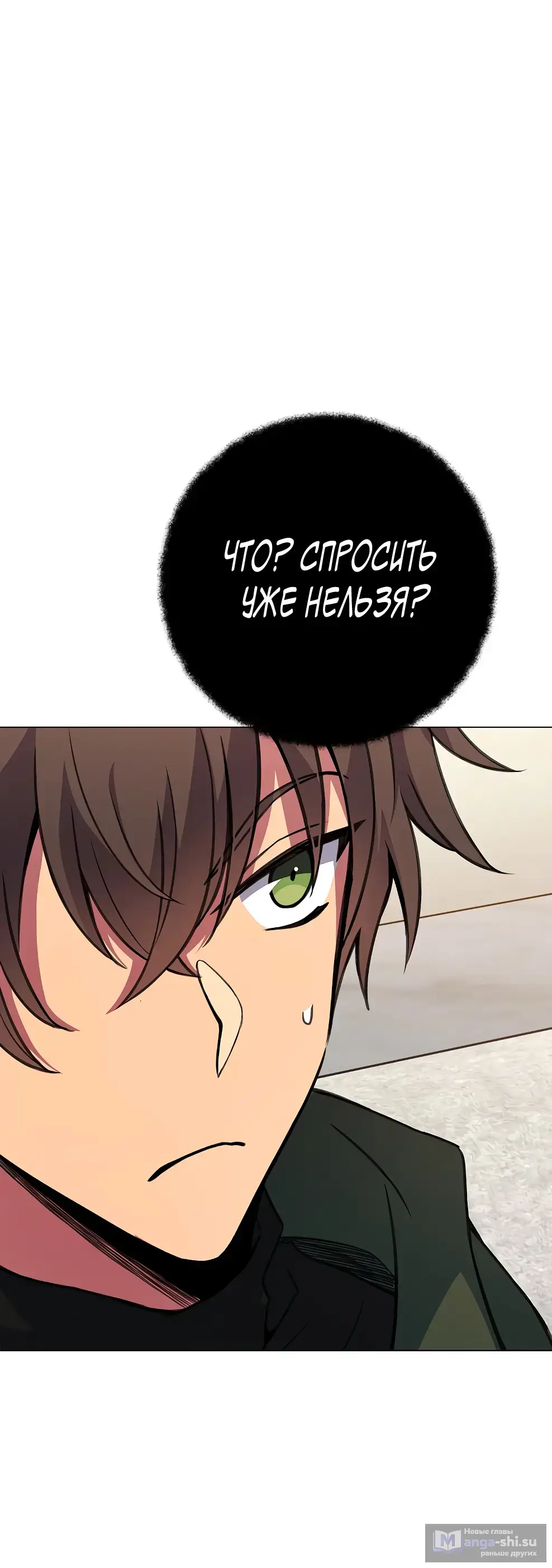 Страница 90 главы 41 манги На подработке у богов / Working for the gods