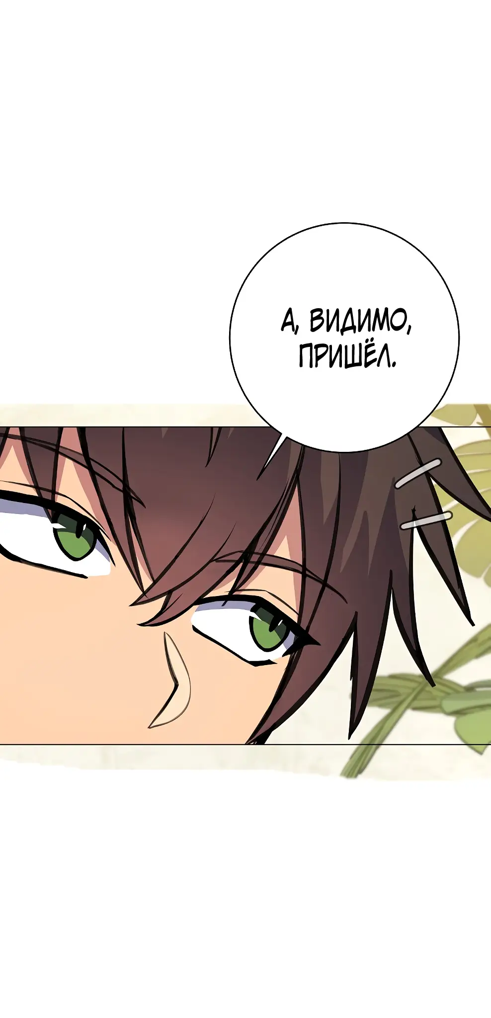 Страница 93 главы 41 манги На подработке у богов / Working for the gods
