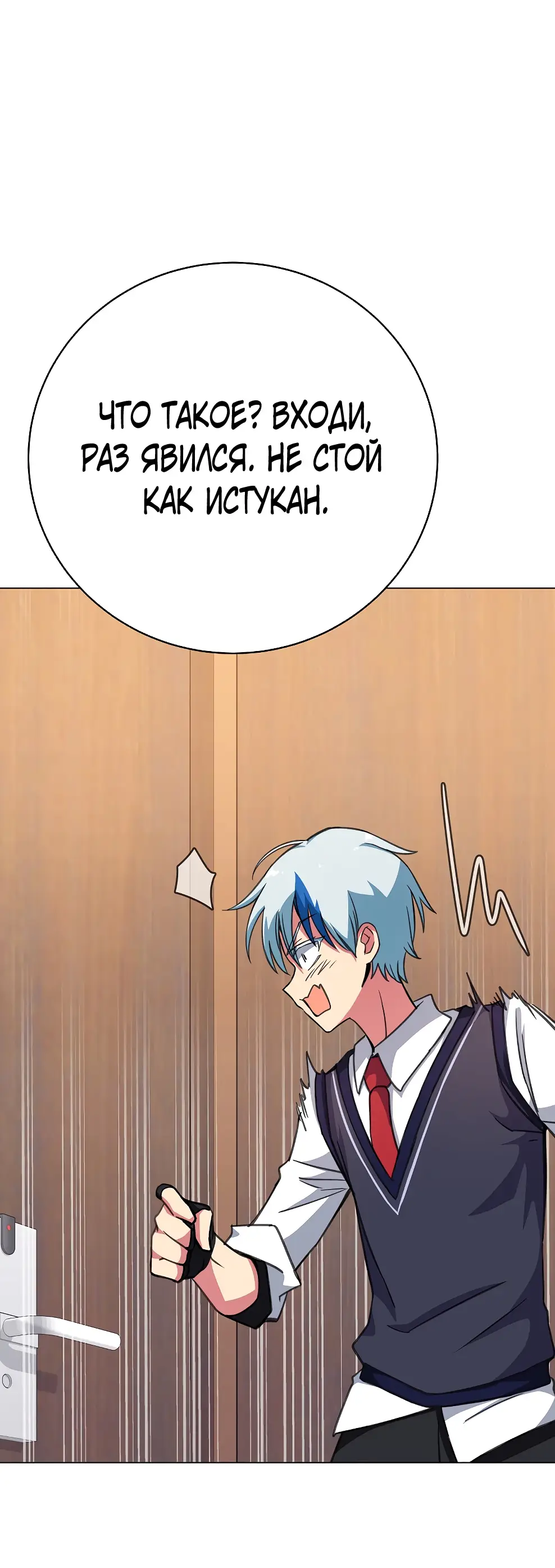 Страница 94 главы 41 манги На подработке у богов / Working for the gods