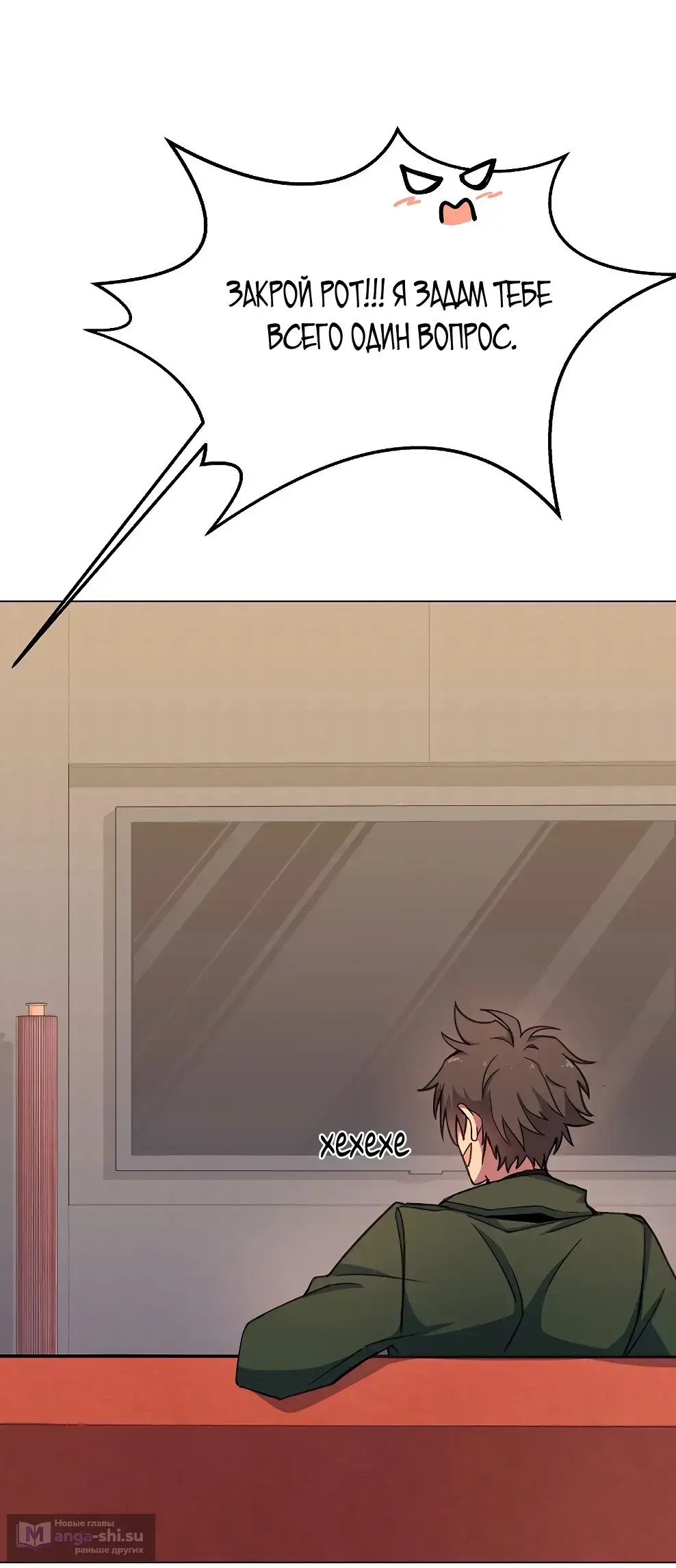 Страница 95 главы 41 манги На подработке у богов / Working for the gods