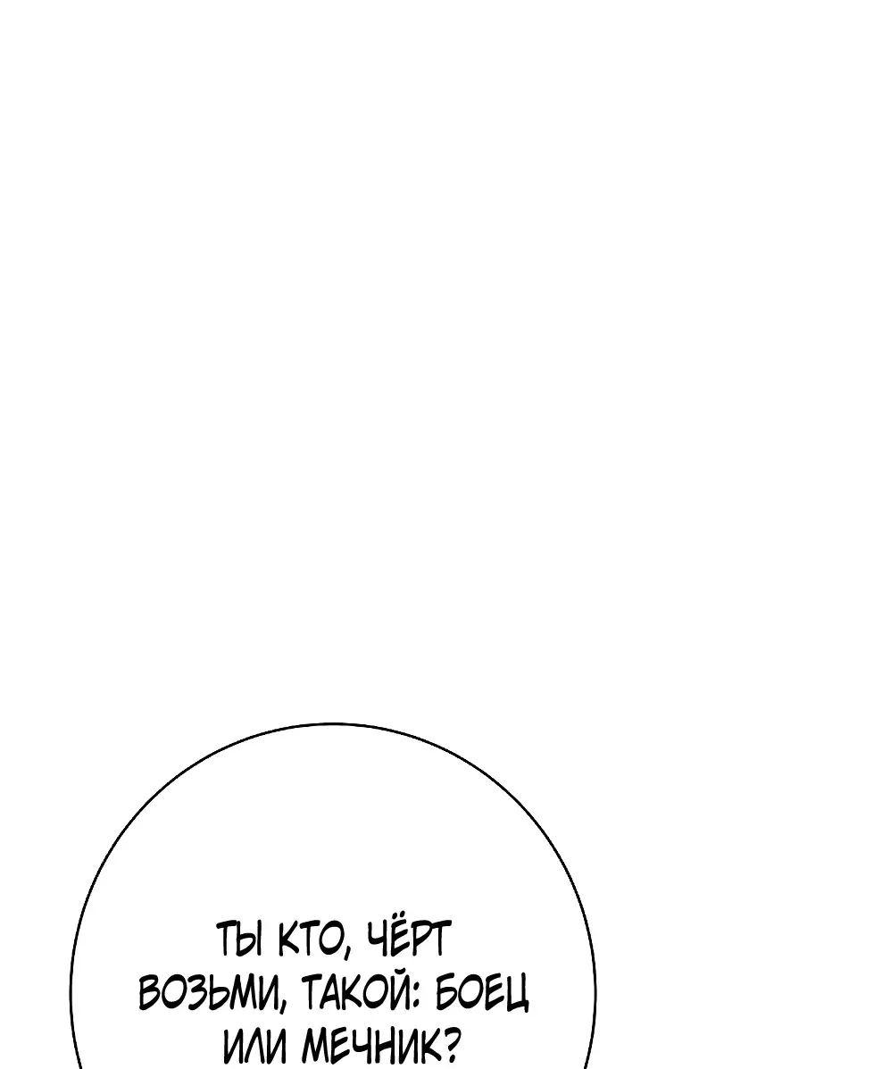 Страница 96 главы 41 манги На подработке у богов / Working for the gods