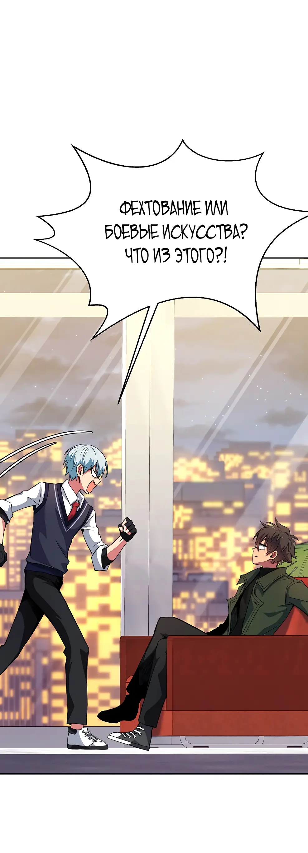 Страница 102 главы 41 манги На подработке у богов / Working for the gods