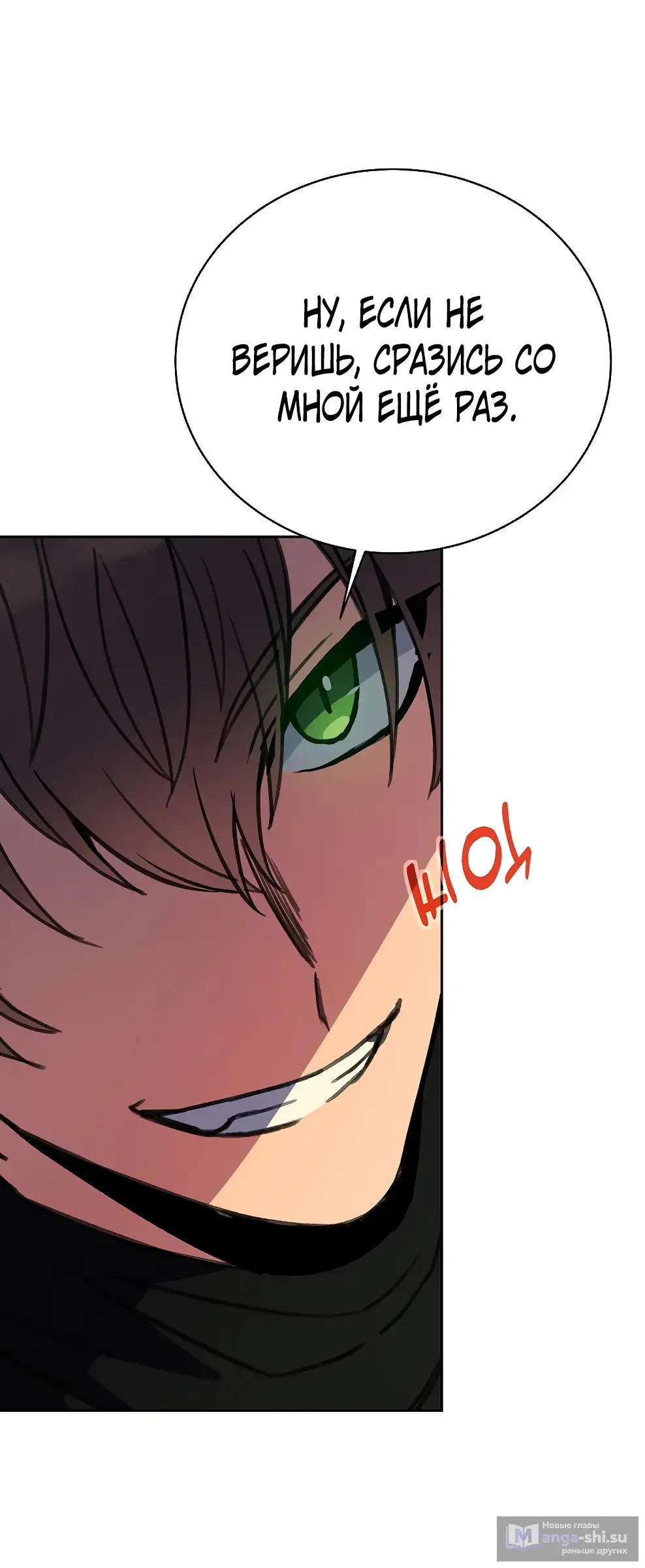 Страница 103 главы 41 манги На подработке у богов / Working for the gods