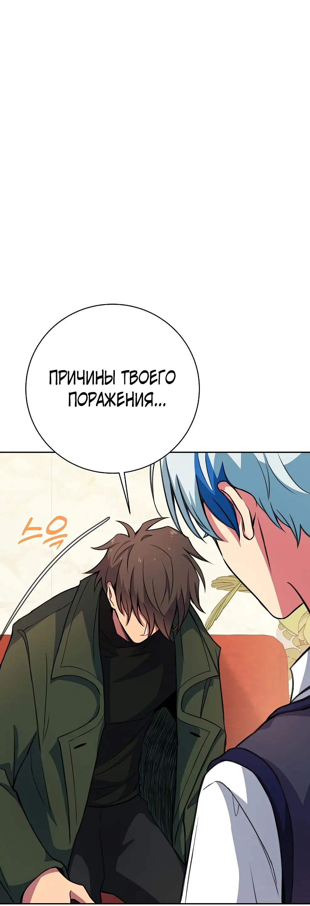 Страница 108 главы 41 манги На подработке у богов / Working for the gods