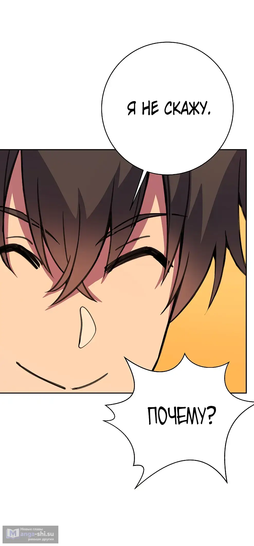 Страница 109 главы 41 манги На подработке у богов / Working for the gods