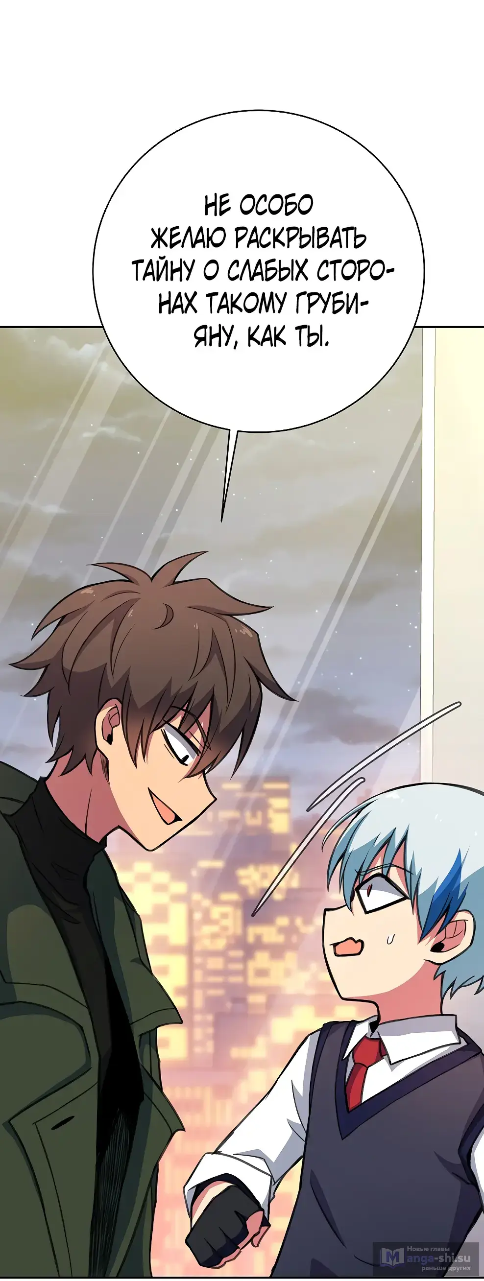 Страница 110 главы 41 манги На подработке у богов / Working for the gods