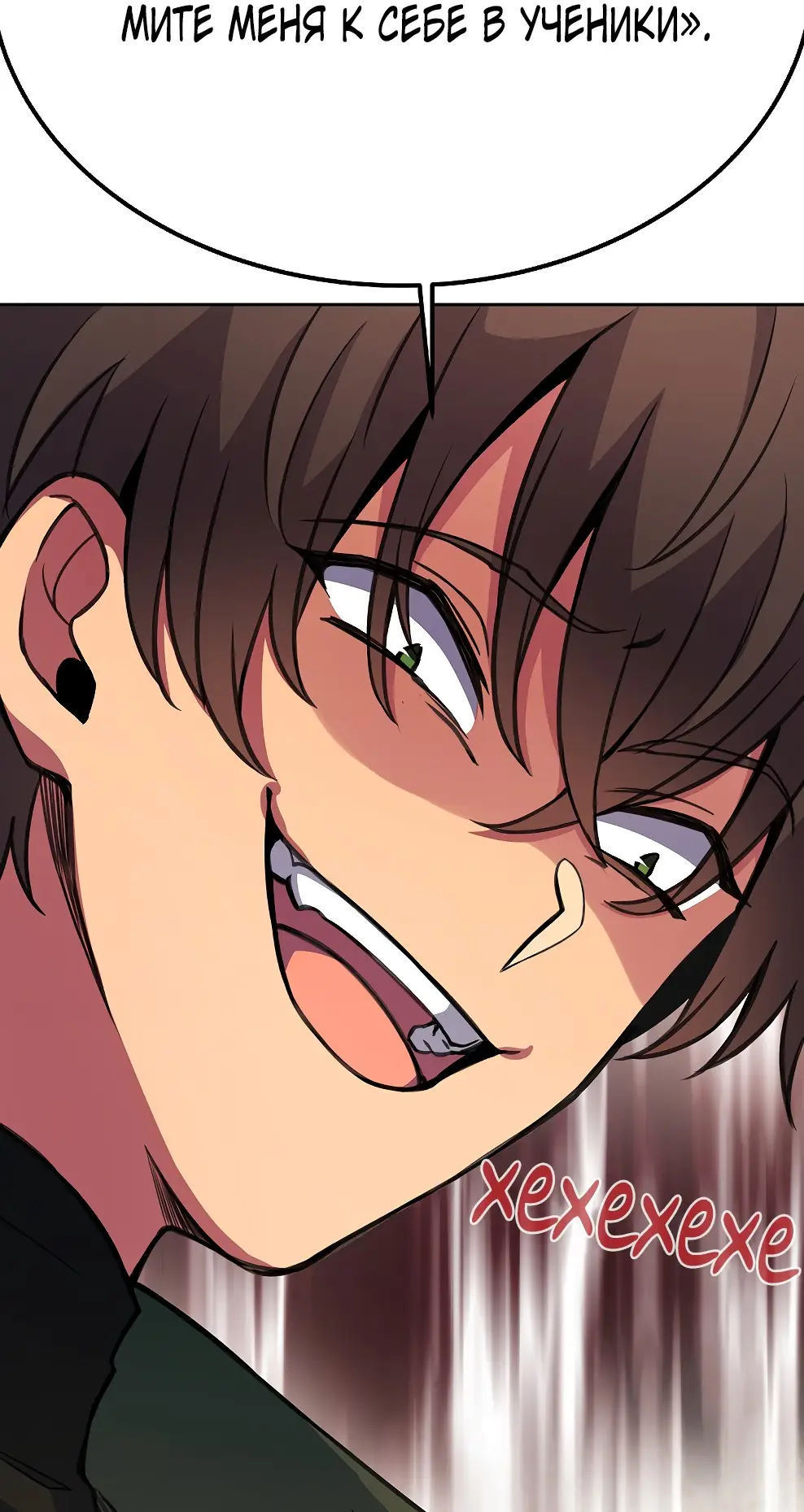 Страница 114 главы 41 манги На подработке у богов / Working for the gods