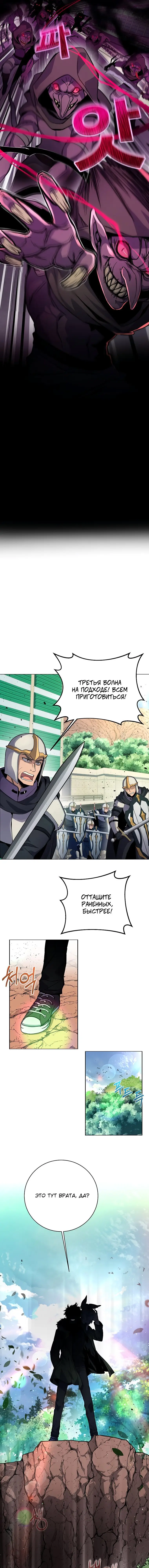 Страница 11 главы 13 манги На подработке у богов / Working for the gods