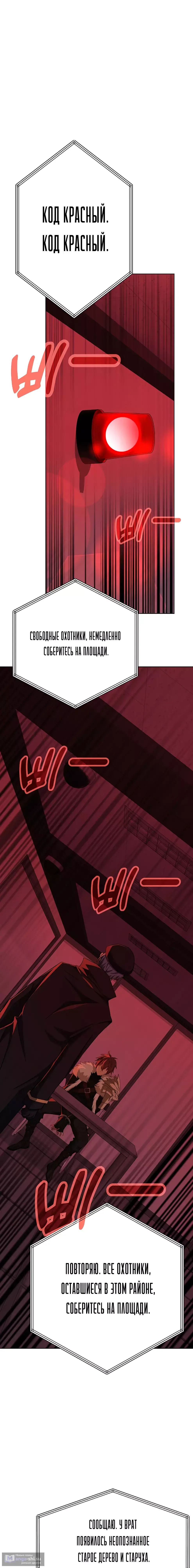 Страница 7 главы 85 манги На подработке у богов / Working for the gods