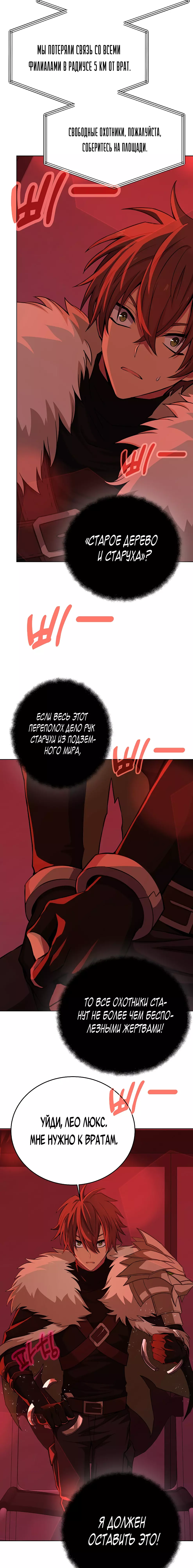 Страница 8 главы 85 манги На подработке у богов / Working for the gods