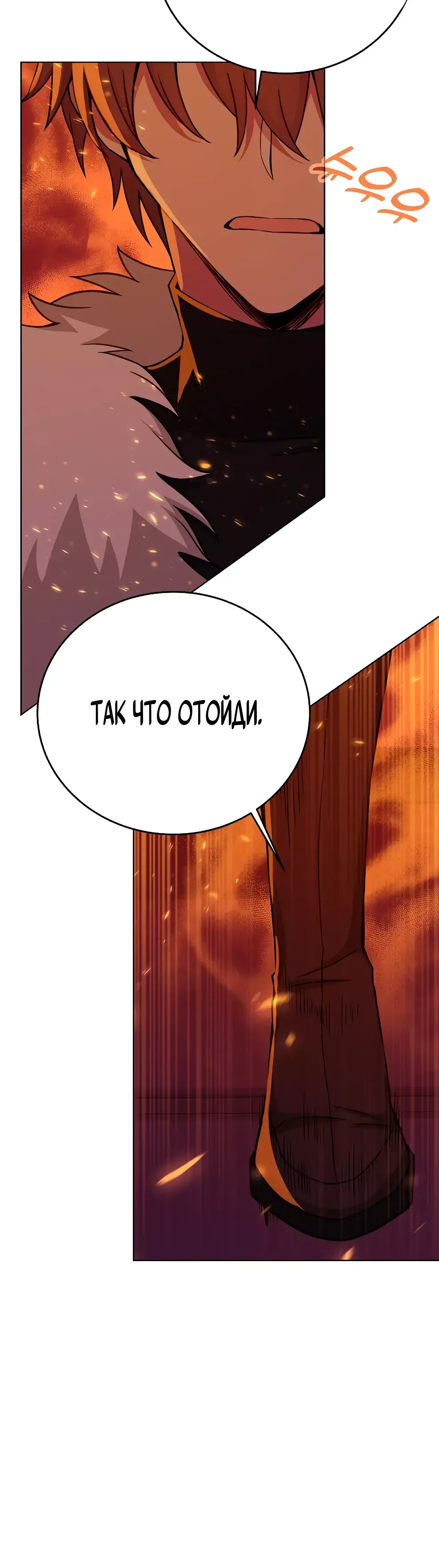 Страница 12 главы 85 манги На подработке у богов / Working for the gods