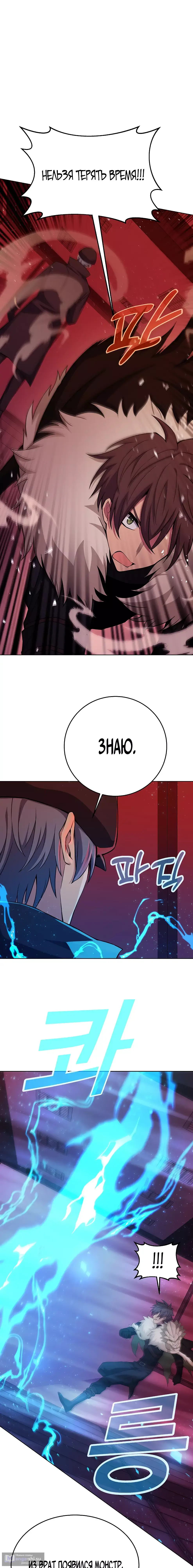 Страница 13 главы 85 манги На подработке у богов / Working for the gods