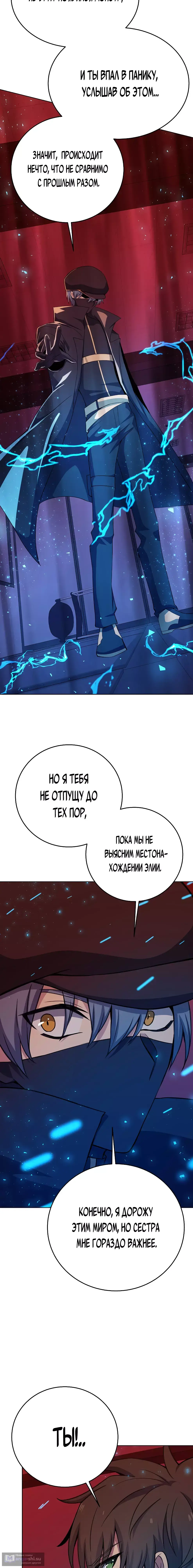 Страница 14 главы 85 манги На подработке у богов / Working for the gods