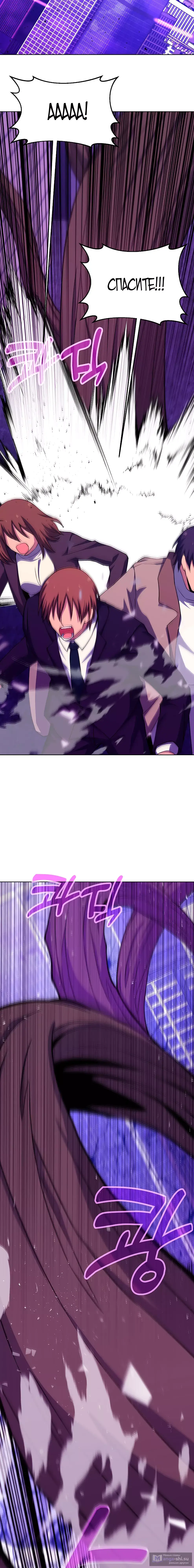 Страница 16 главы 85 манги На подработке у богов / Working for the gods