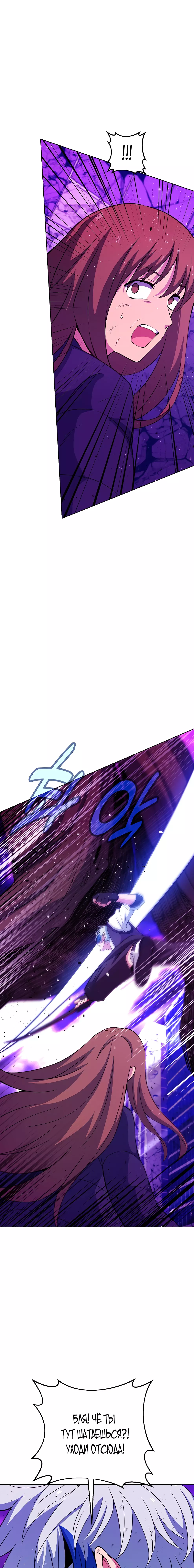 Страница 18 главы 85 манги На подработке у богов / Working for the gods