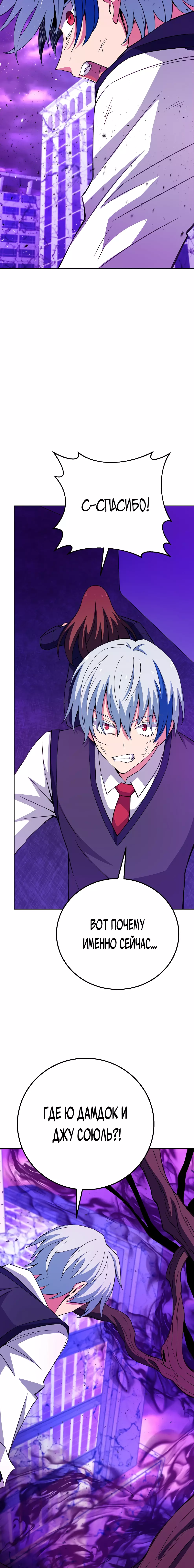 Страница 19 главы 85 манги На подработке у богов / Working for the gods