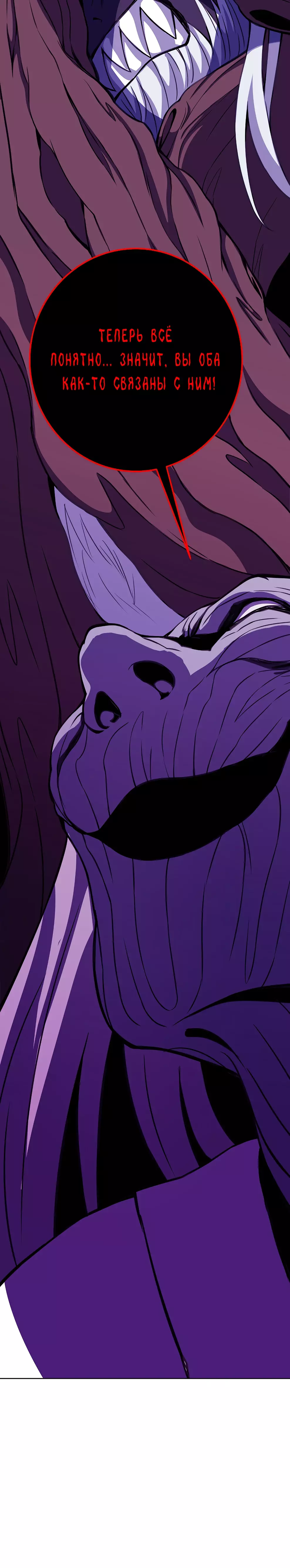Страница 21 главы 85 манги На подработке у богов / Working for the gods