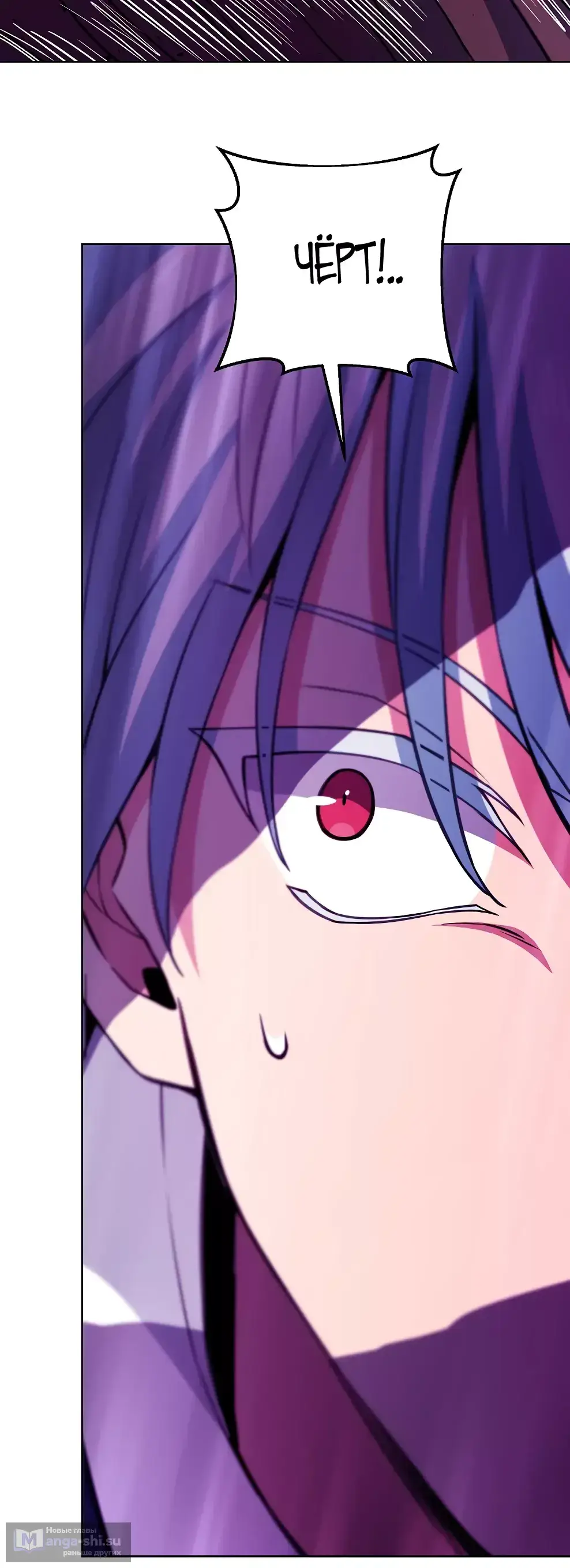 Страница 24 главы 85 манги На подработке у богов / Working for the gods