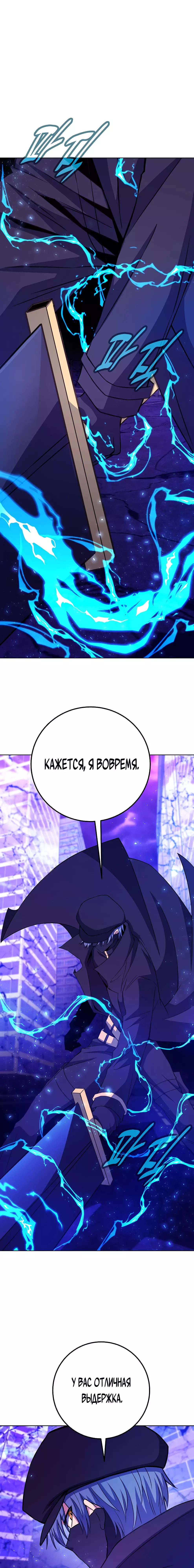 Страница 29 главы 85 манги На подработке у богов / Working for the gods