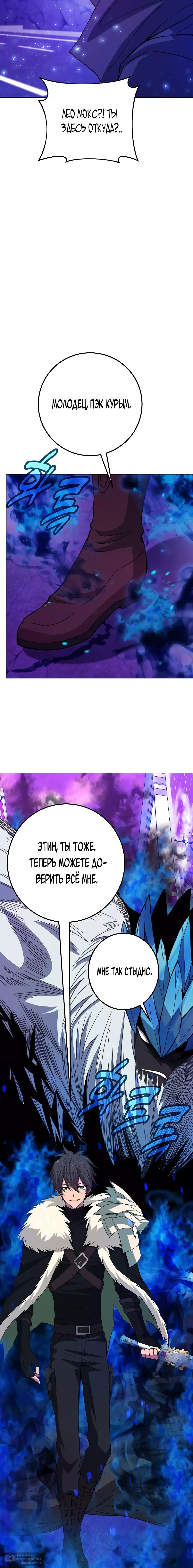 Страница 30 главы 85 манги На подработке у богов / Working for the gods