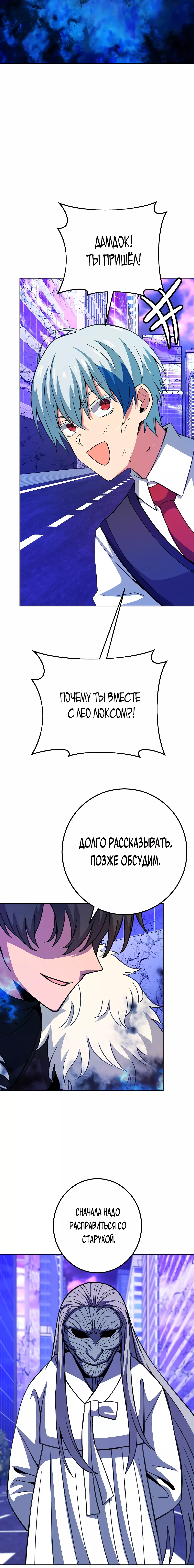 Страница 31 главы 85 манги На подработке у богов / Working for the gods