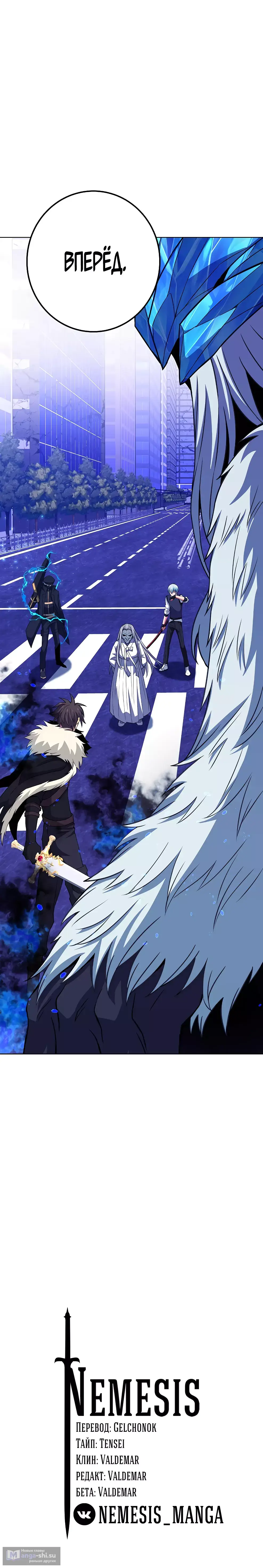 Страница 32 главы 85 манги На подработке у богов / Working for the gods