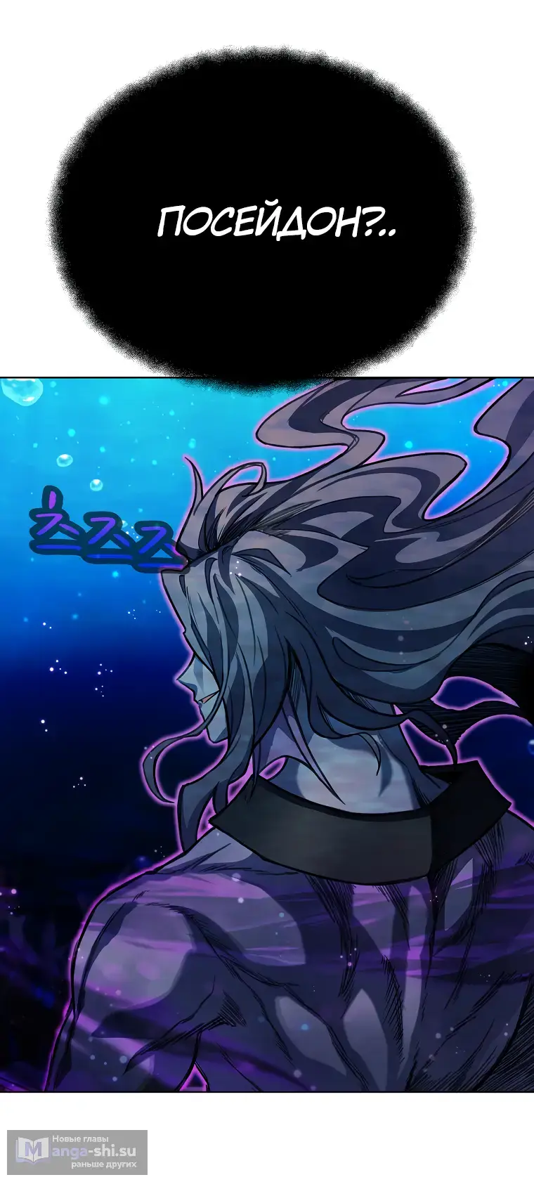 Страница 4 главы 31 манги На подработке у богов / Working for the gods