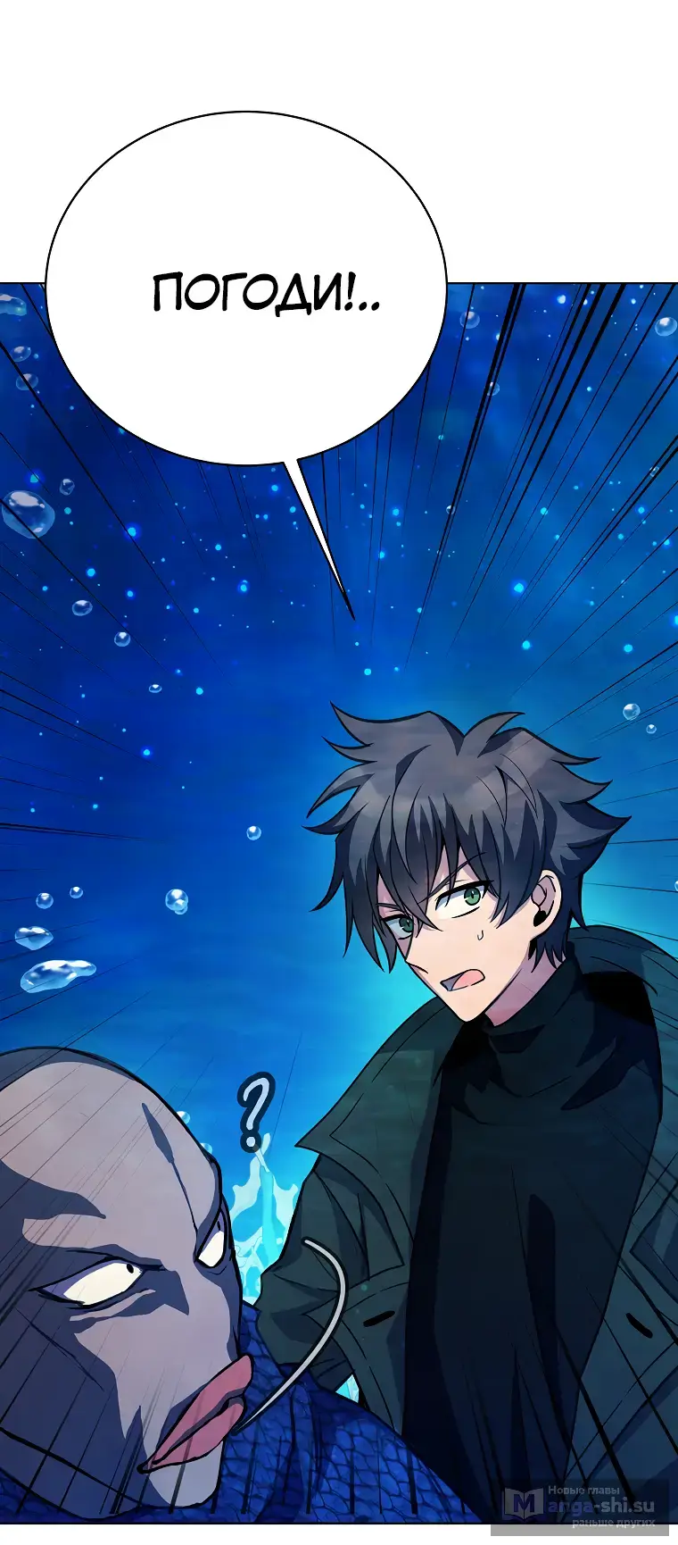 Страница 5 главы 31 манги На подработке у богов / Working for the gods