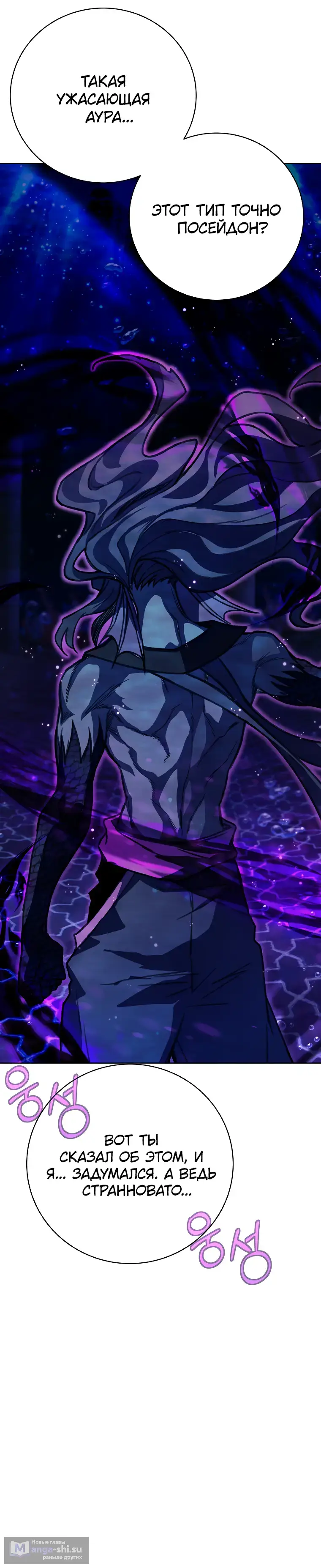 Страница 6 главы 31 манги На подработке у богов / Working for the gods