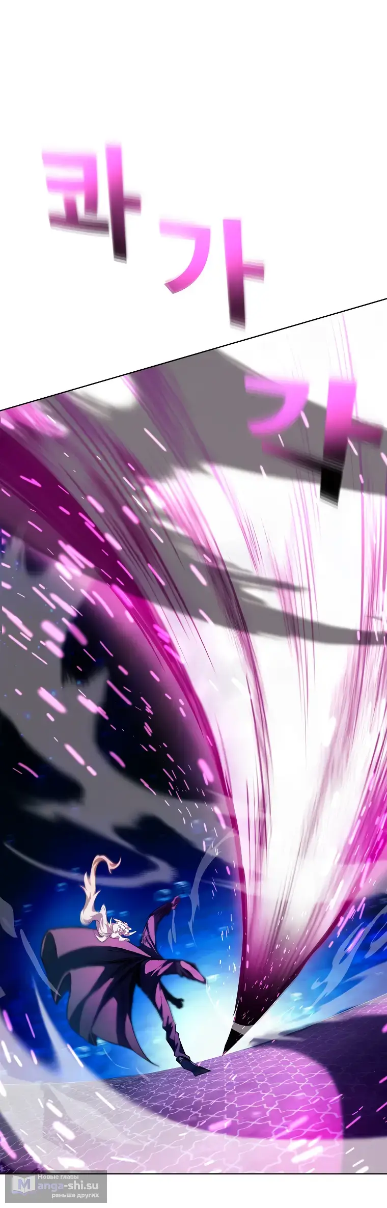 Страница 26 главы 31 манги На подработке у богов / Working for the gods