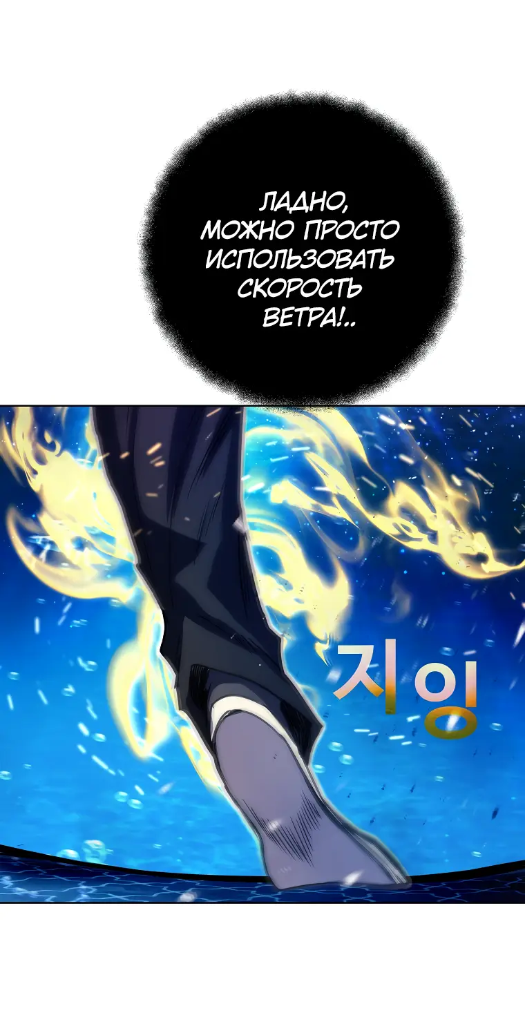 Страница 28 главы 31 манги На подработке у богов / Working for the gods