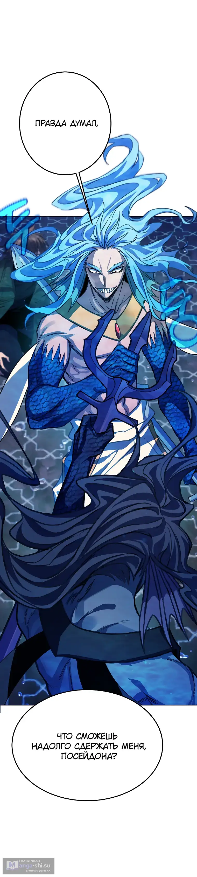 Страница 40 главы 31 манги На подработке у богов / Working for the gods