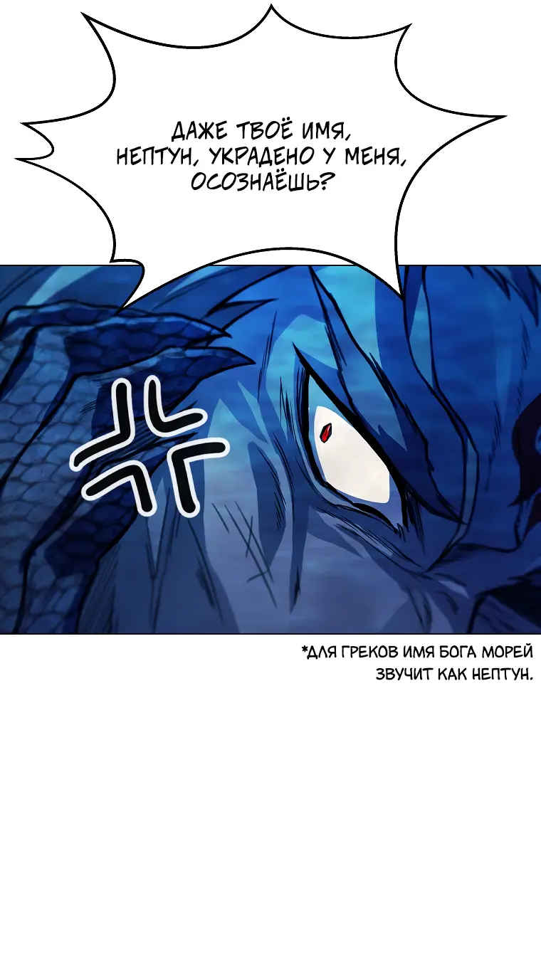 Страница 43 главы 31 манги На подработке у богов / Working for the gods