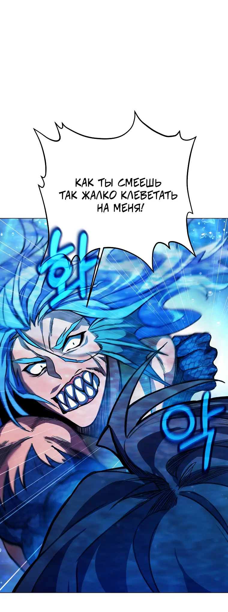 Страница 44 главы 31 манги На подработке у богов / Working for the gods