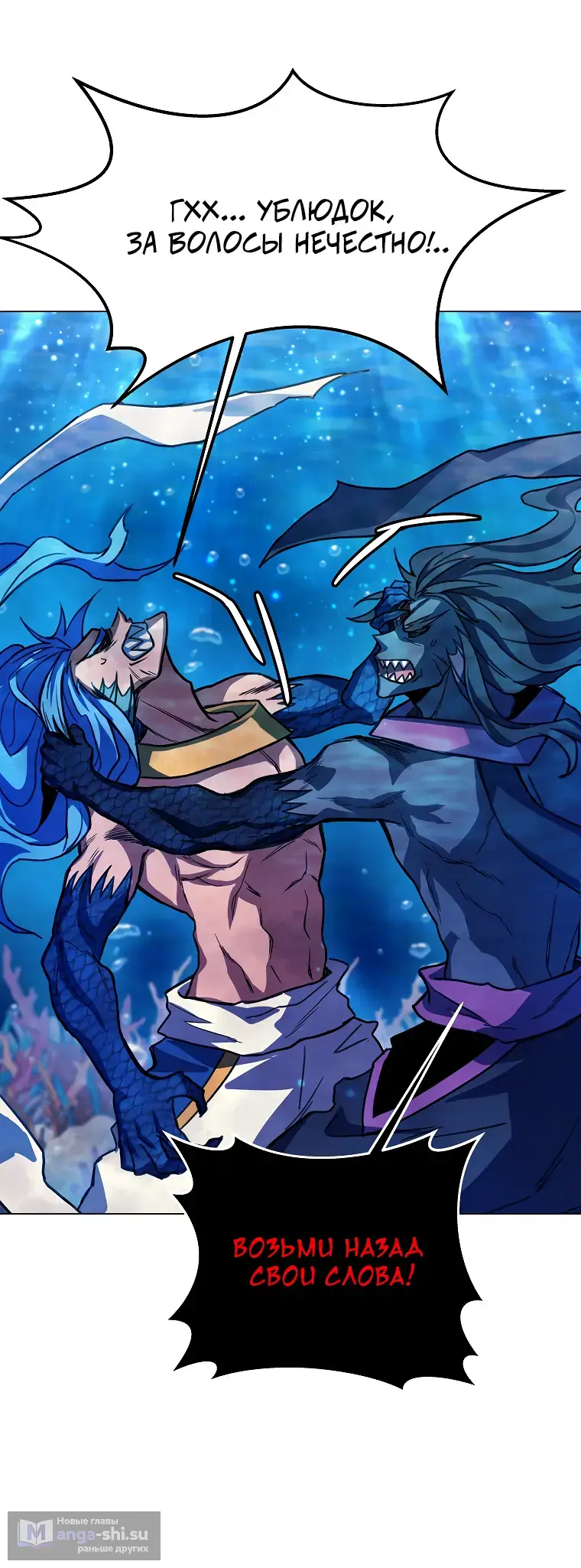 Страница 46 главы 31 манги На подработке у богов / Working for the gods