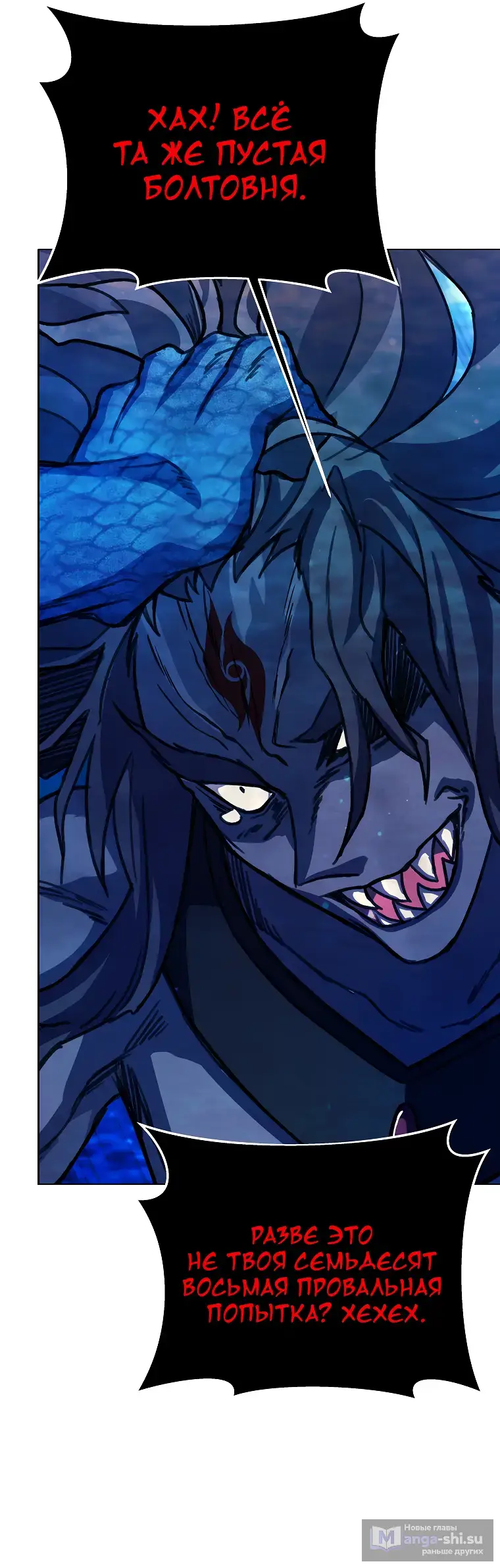 Страница 50 главы 31 манги На подработке у богов / Working for the gods