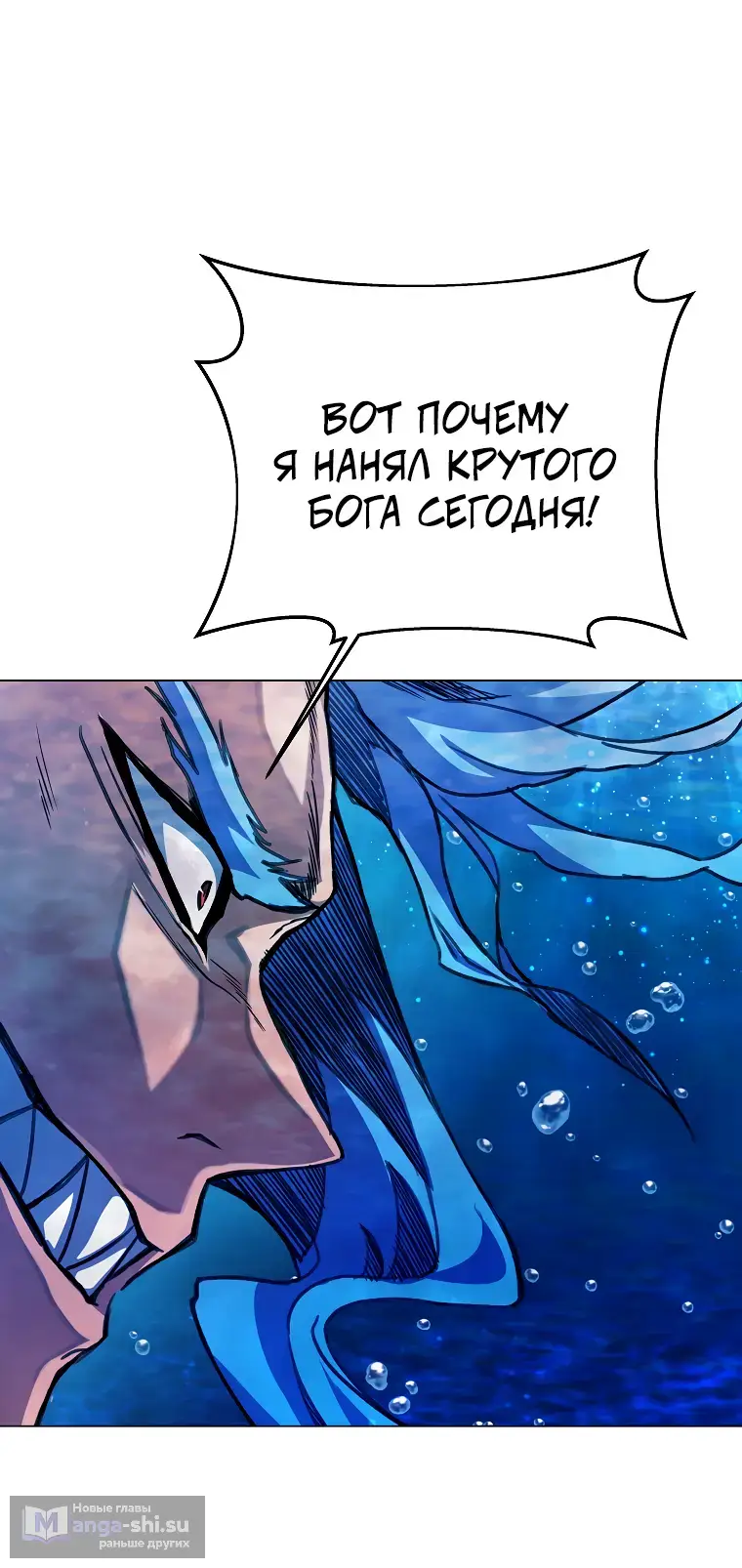 Страница 51 главы 31 манги На подработке у богов / Working for the gods