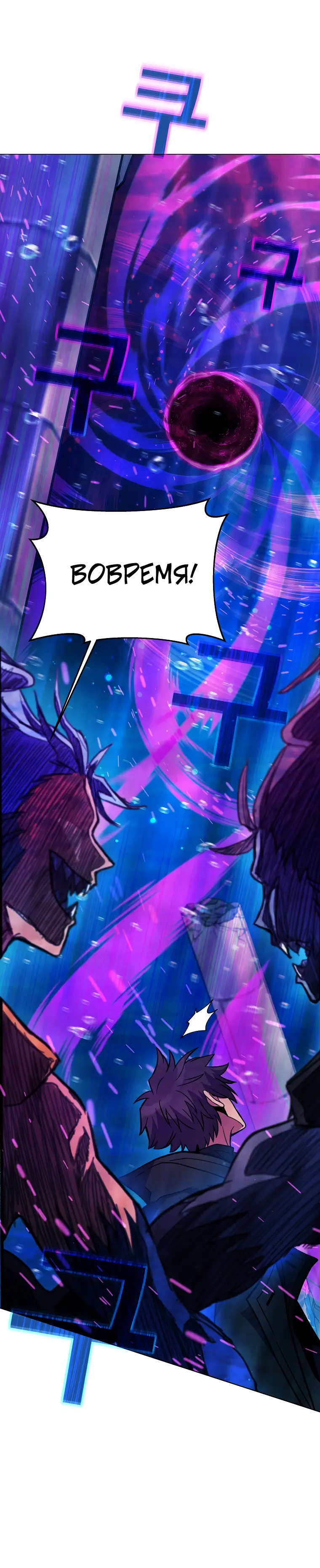 Страница 52 главы 31 манги На подработке у богов / Working for the gods