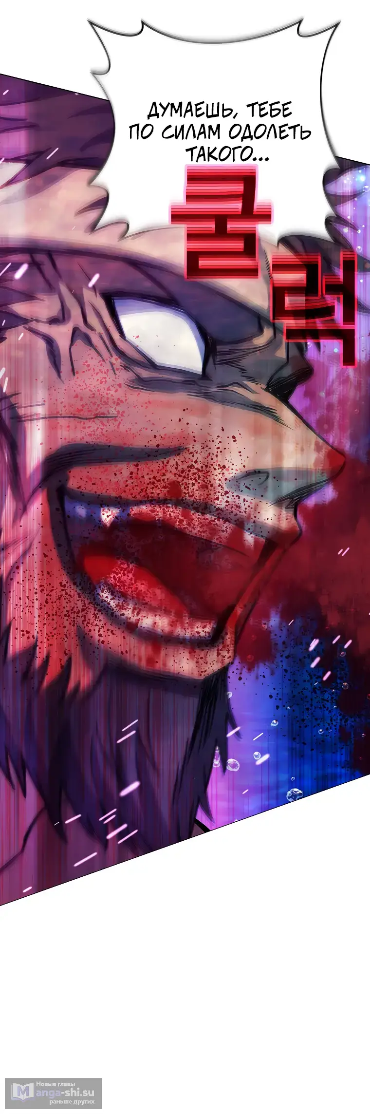Страница 55 главы 31 манги На подработке у богов / Working for the gods