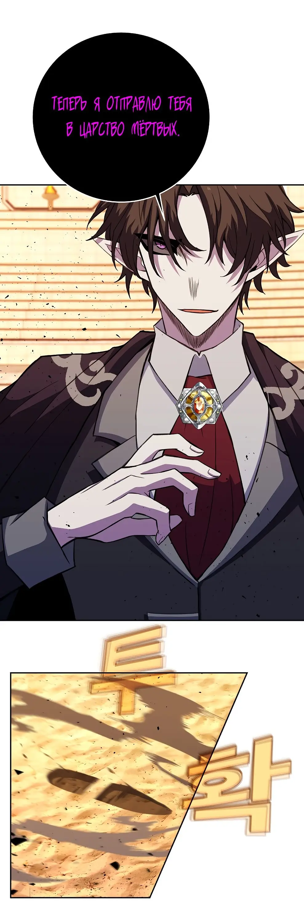 Страница 24 главы 53 манги На подработке у богов / Working for the gods