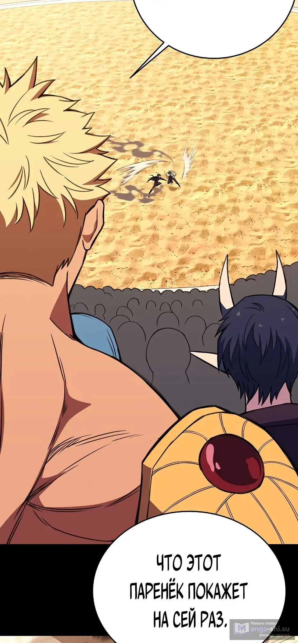 Страница 31 главы 53 манги На подработке у богов / Working for the gods