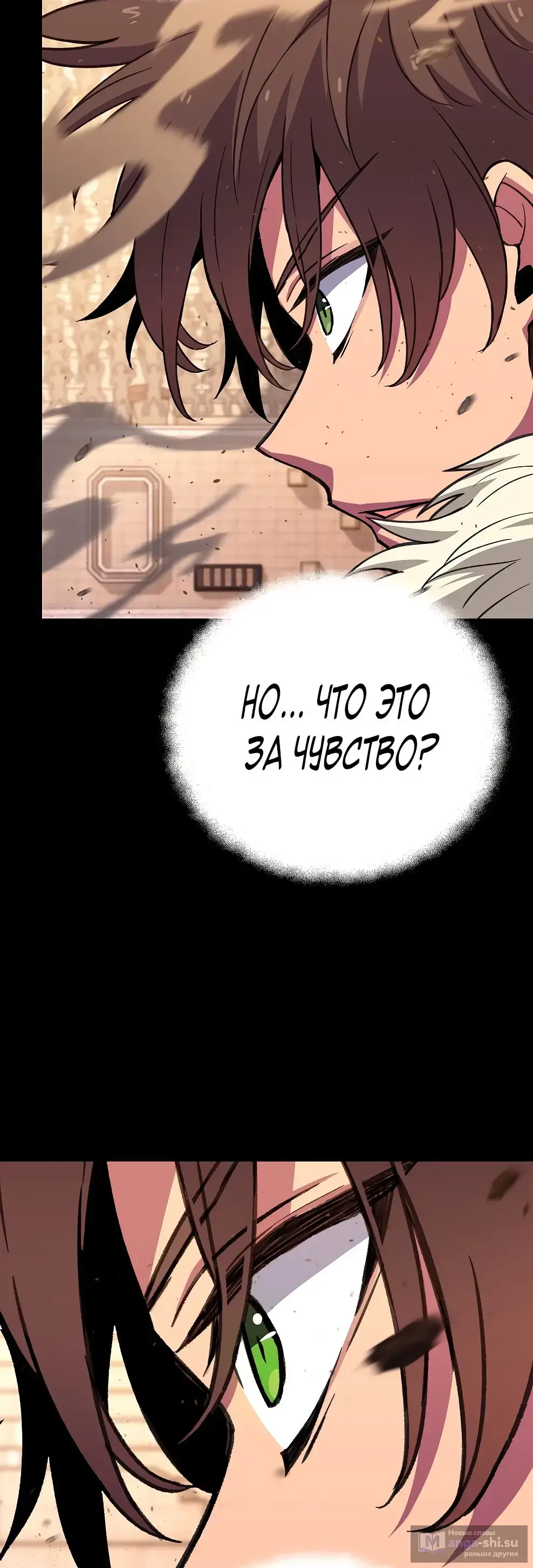 Страница 34 главы 53 манги На подработке у богов / Working for the gods