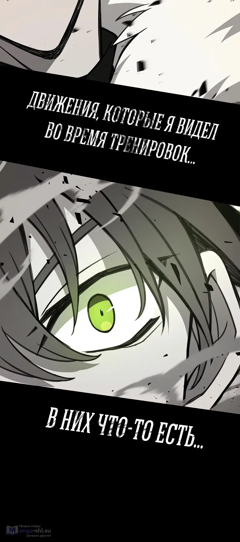 Страница 39 главы 53 манги На подработке у богов / Working for the gods